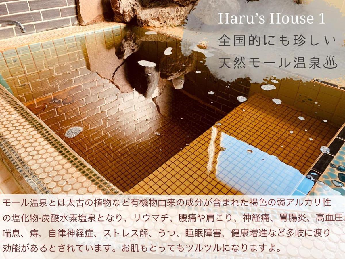Villa Renewal Haru'S House Onsen モール温泉付き à Shiraoi Extérieur photo